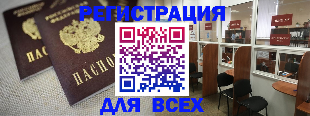 прописка для работы в Михайлове