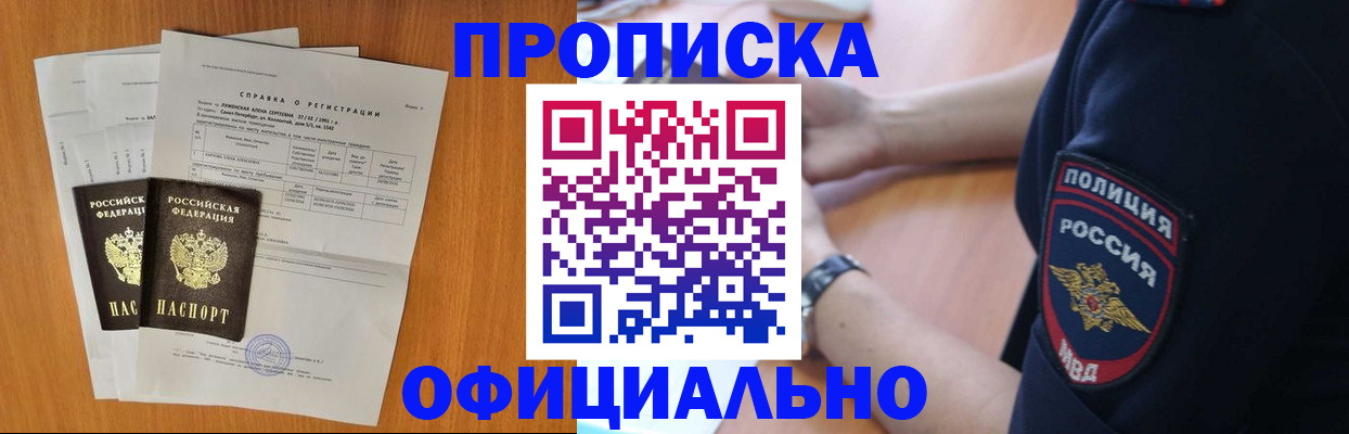 регистрация в Михайлове