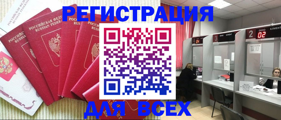 временная регистрация в квартире в Михайлове