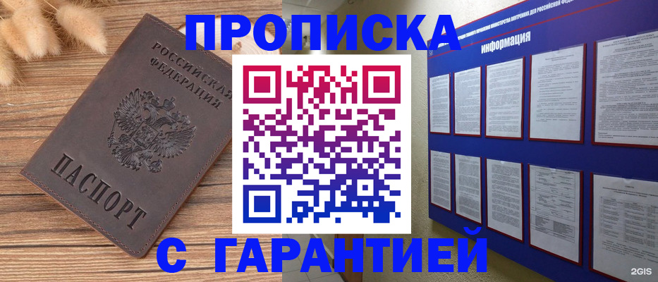 прописка для военкомата в Михайлове