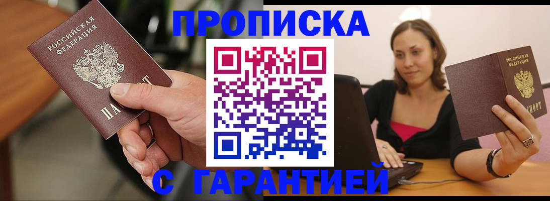 временная регистрация гарантия в Михайлове