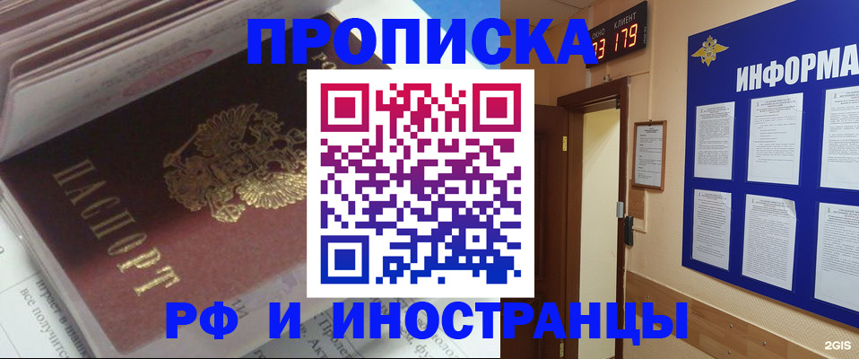 временная регистрация надежно в Михайлове