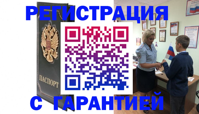 прописка 2025 в Михайлове